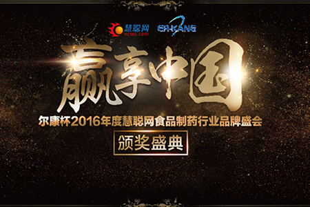 橫空出世，十佳企業光彩綻放，陣容豪華，品牌盛會圓滿落幕