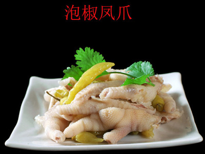 泡椒鳳爪液體(tǐ)香精(jīng)