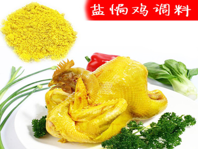 Salt-baked chicken shredded chicken powder seasoning
