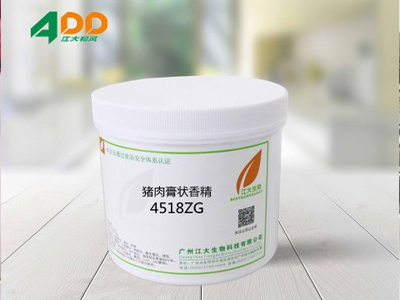 豬肉膏狀香精(jīng)