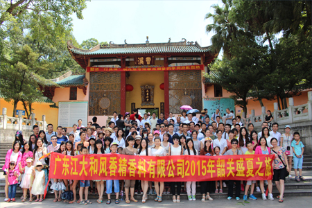 2015年8月2日公(gōng)司組織全體(tǐ)員工(gōng)韶關三日遊！