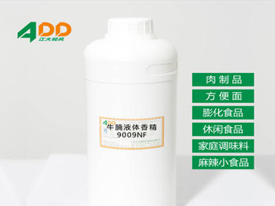 Beef Brisket Liquid Flavor
